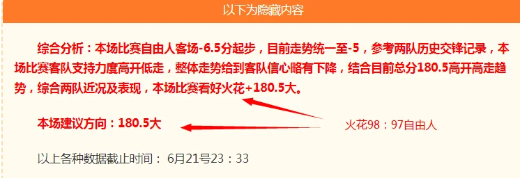 比利时队零比一不敌斯洛伐克队遭遇本届欧洲杯首场大冷门