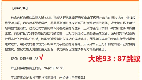 推荐 2026赛季西甲前瞻九游平台：埃尔切皇家社会，赛事攻略发布
